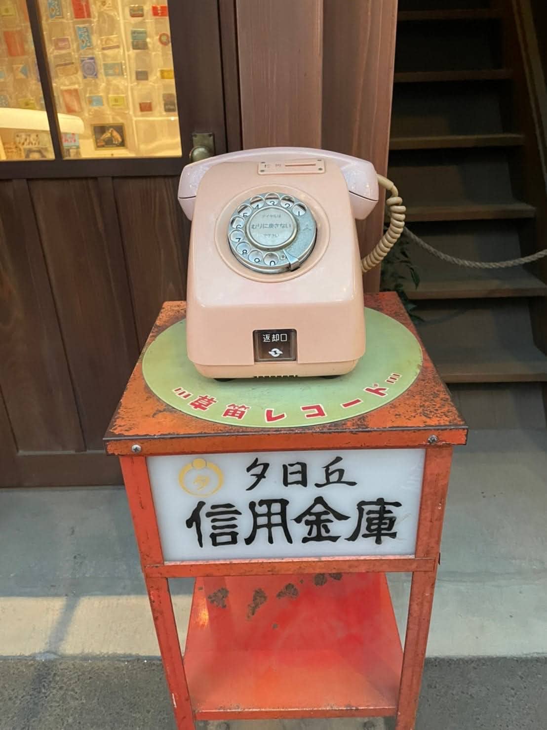 昭和の受話器
