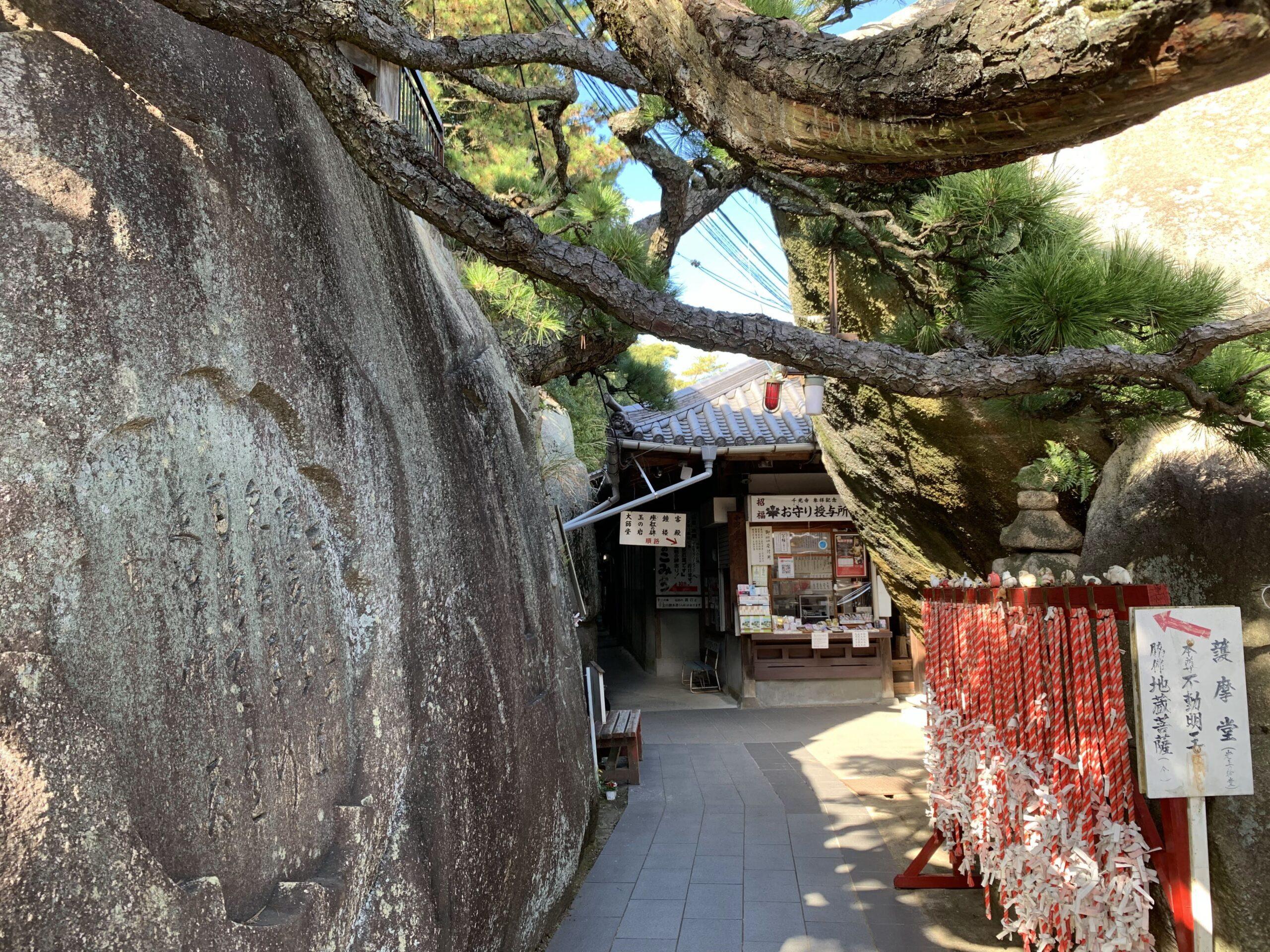千光寺の岩