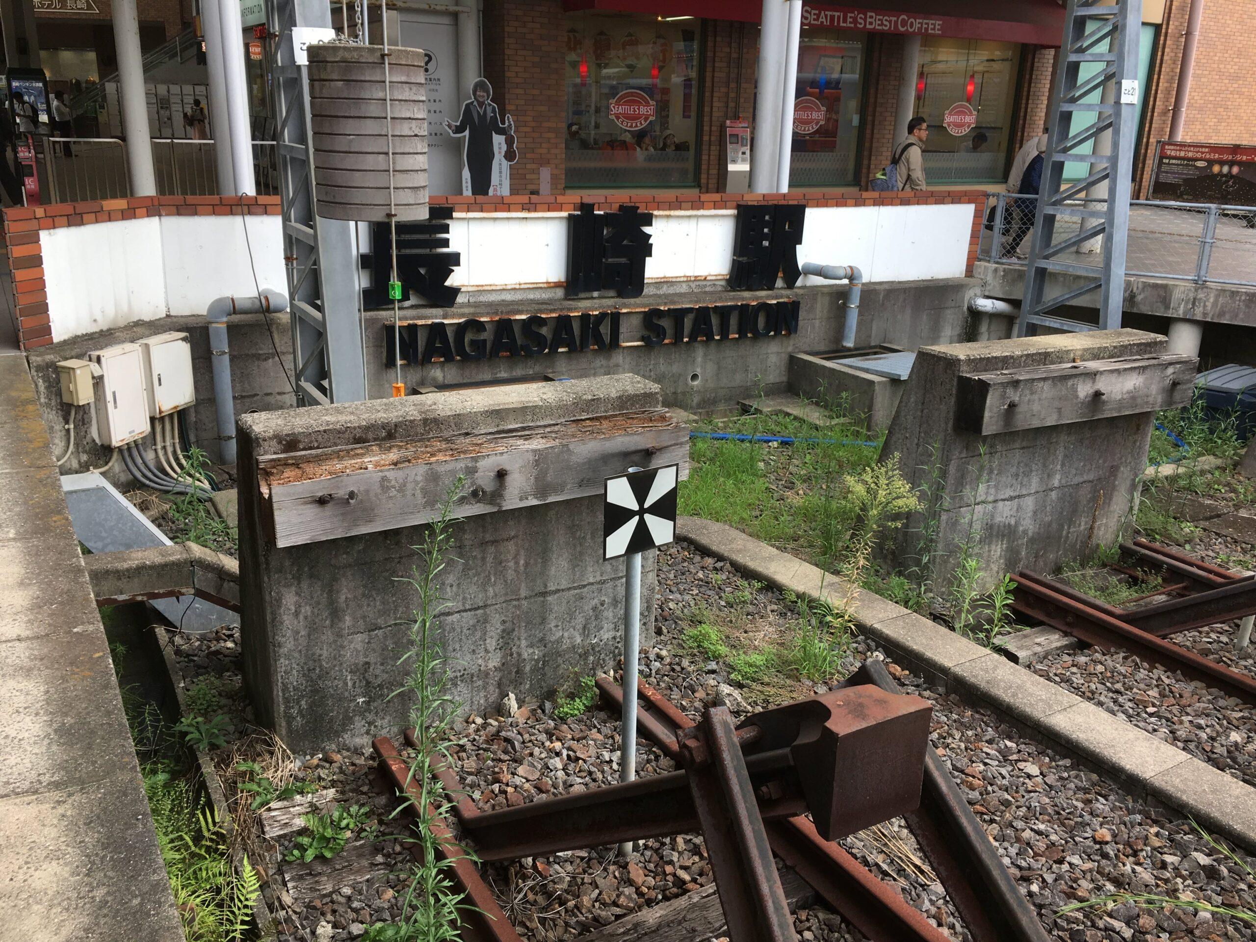 長崎駅停止場