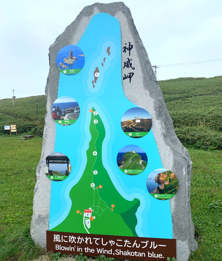 神威岬の岩マップ