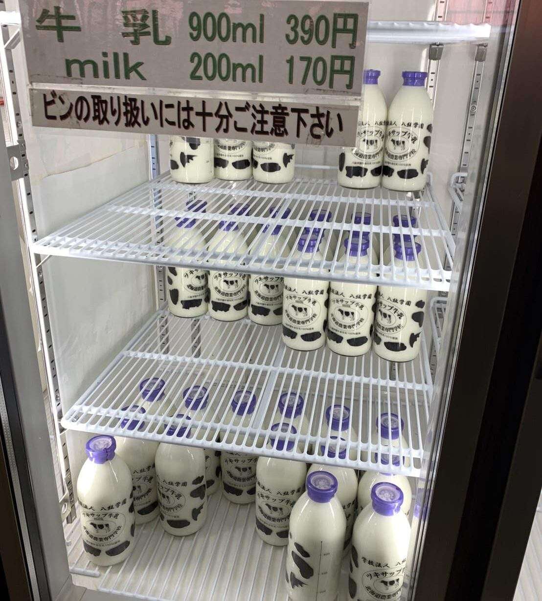 農業専門学校の牛乳