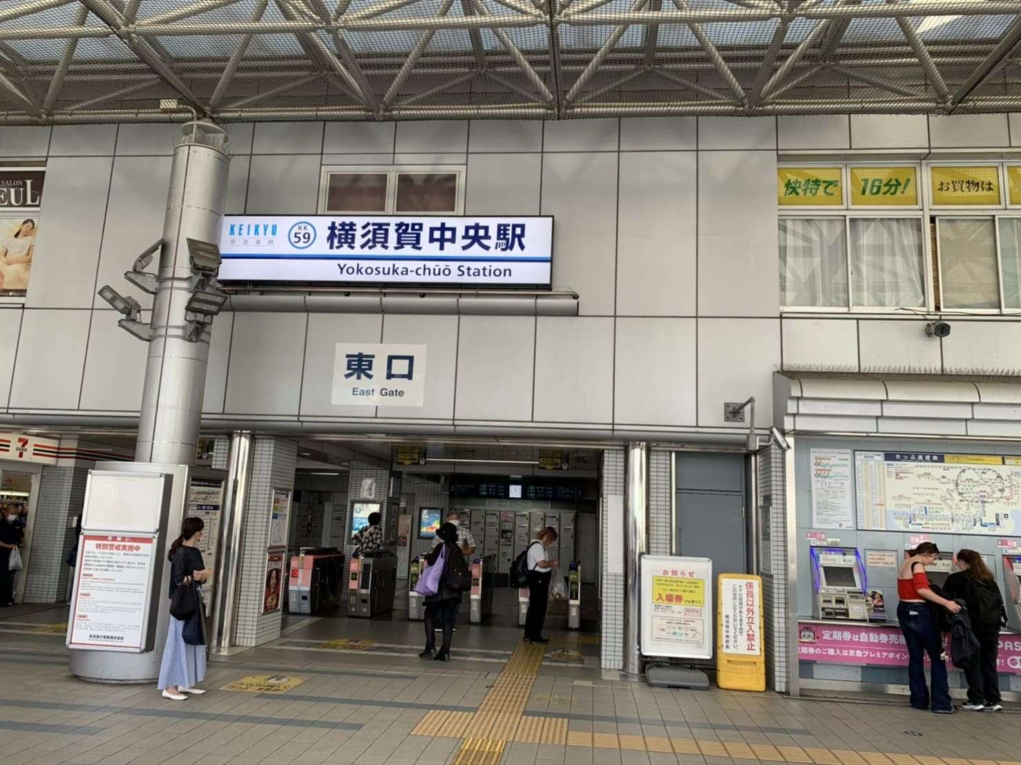 京急線の横須賀中央駅
