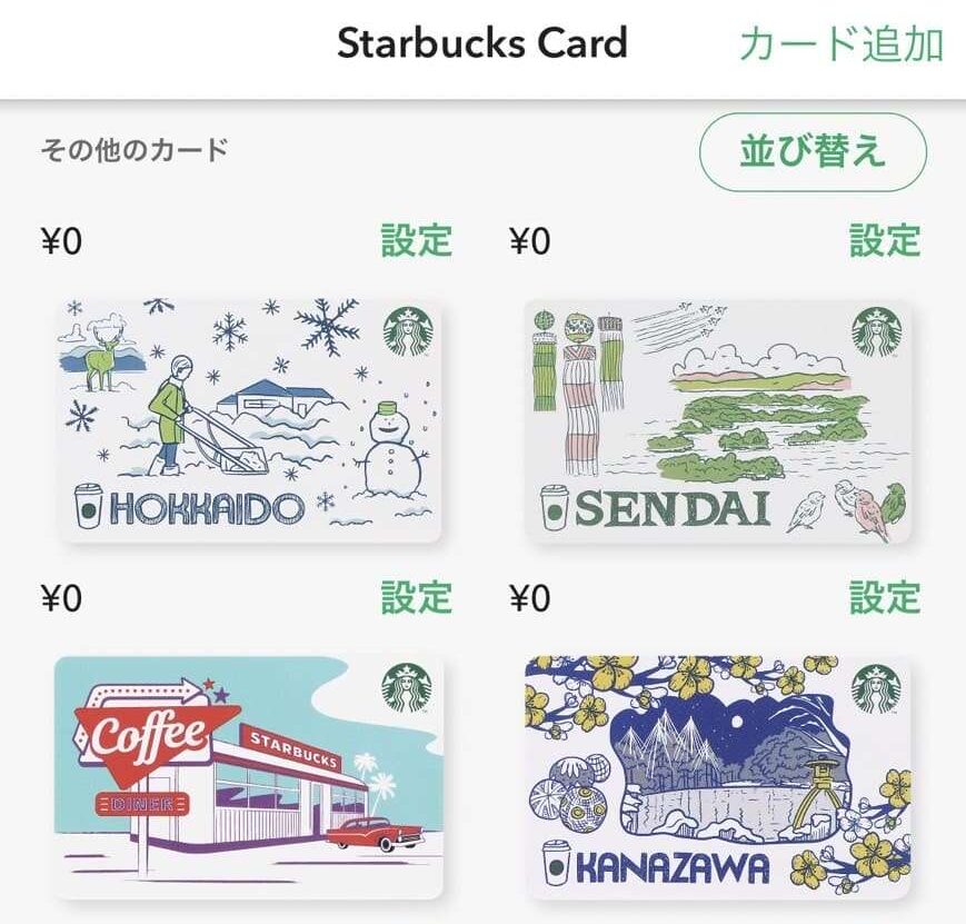Starbucks Cards by App